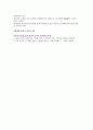 16장. 앨버트 엘리스(Albert Ellis) 합리적 정서적 행동치료 11페이지