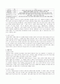 자료--[교육심리학]교육_심리학의_기초[1] 7페이지