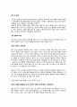 자료--유전에따른 아동발달 2페이지