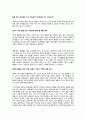 자료--유전에따른 아동발달 4페이지