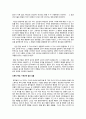자료--유전에따른 아동발달 5페이지
