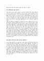 자료--유전에따른 아동발달 6페이지