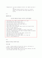 자료--해결중심22 4페이지
