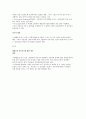 자료--해결중심22 8페이지