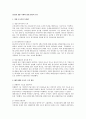 1998년 IMF 사태의 발생 원인의 연구 1페이지