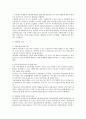 1998년 IMF 사태의 발생 원인의 연구 2페이지