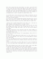 1998년 IMF 사태의 발생 원인의 연구 5페이지