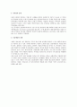 기업 경영에서 주주와 경영자간 나타날 수 있는 주요 갈등 2페이지