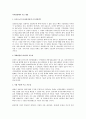 디지털경제의 주요 쟁점 1페이지