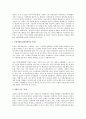 디지털경제의 주요 쟁점 2페이지