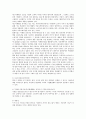 전자상거래의 개념과 인터넷 상거래의 특징 2페이지