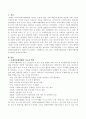 사회복지협의체와 사회복지협의회 비교 2페이지