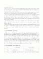 사회복지협의체와 사회복지협의회 비교 3페이지
