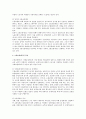 고용보험제도의 기능과 유형 및 특징 개요 2페이지