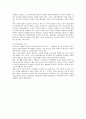 고용보험제도의 기능과 유형 및 특징 개요 3페이지