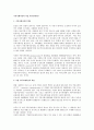 커뮤니케이션과 기업 커뮤니케이션 1페이지