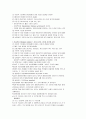 SARS 3페이지