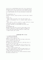 병원 감염 관리 2페이지