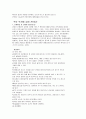 병원 환경 관리 - 청소 지침, 일반지침, 격리지침, 감염관리, 병원감염 7페이지
