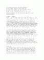 병원 환경 관리 - 청소 지침, 일반지침, 격리지침, 감염관리, 병원감염 12페이지