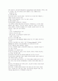 병원 환경 관리 - 청소 지침, 일반지침, 격리지침, 감염관리, 병원감염 13페이지