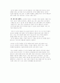 4p 4c 내구재 외구재 3페이지