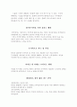 세계 문화적 기표 기의 사례(문화적 차이) 2페이지