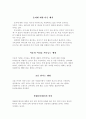 세계 문화적 기표 기의 사례(문화적 차이) 3페이지