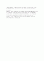 세계 문화적 기표 기의 사례(문화적 차이) 4페이지