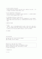 음식물의 계수 관리, 필요성, 목적, 개념, 요소, 구성, 목표, 원칙, 특징, 현황, 관리, 역할, 기법, 시사점, 총체적 조사분석 5페이지