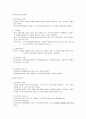 원가관리의 개념, 요소, 구성, 목적, 원가계산의 목적, 원칙, 표준원가계산, 감가상각, 특징, 현황, 관리, 역할, 기법, 시사점, 총체적 조사분석 7페이지