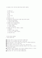 메뉴 디자인의 개념, 요소, 설계 전략, 종류, 구성, 목적, 특징, 현황, 관리, 역할, 기법, 시사점, 총체적 조사분석 4페이지