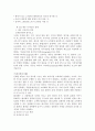 메뉴 디자인의 개념, 요소, 설계 전략, 종류, 구성, 목적, 특징, 현황, 관리, 역할, 기법, 시사점, 총체적 조사분석 8페이지