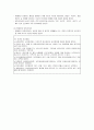 메뉴 가격 결정이론, 손익 계산, 손익분기점, 메뉴 가격 결정방법, 가격 결정에 미치는 영향, 개념, 요소, 전략, 종류, 구성, 특징, 현황, 관리, 시사점, 총체적 조사분석 7페이지
