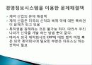 FTA 체결을 통하여 발생되는 문제점(농업, 어업, 서비스업, 제조업 등), 피해대책, 개선점, 해결방안 총체적 조사분석 15페이지