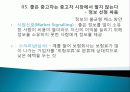 를 읽고 줄거리 요약 및 감상문, 느낀점, 나의소감, 나의견해 조사분석 11페이지