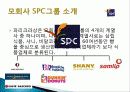 파리크라상 창업성공사례, 성공적인 경영전략 및 마케팅전략과 성공배경, 운영현황, 조직구성, 시장현황 조사분 3페이지