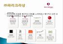 파리크라상 창업성공사례, 성공적인 경영전략 및 마케팅전략과 성공배경, 운영현황, 조직구성, 시장현황 조사분 6페이지