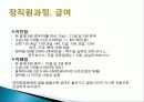 파리크라상 창업성공사례, 성공적인 경영전략 및 마케팅전략과 성공배경, 운영현황, 조직구성, 시장현황 조사분 15페이지