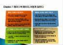 를 읽고 줄거리 요약 및 감상문, 느낀점, 나의소감, 나의견해 조사분석 9페이지