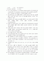 LM-PCR & DD-PCR 32페이지