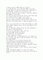 감수성훈련-진정한 나를 찾아서 1페이지