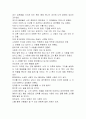 감수성훈련-진정한 나를 찾아서 2페이지