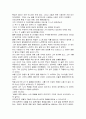 경제전쟁시대에 이순신을 만나다. 2페이지