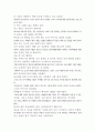 공중그네 2페이지