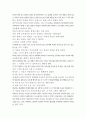 공중그네 3페이지