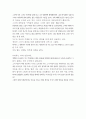 공중그네 4페이지