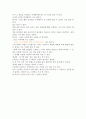 문제해결의달인 4페이지