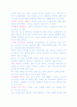 살아있는 동안 꼭 해야할 49가지 3페이지