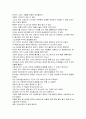 [북리뷰] 포르토벨로의 마녀 _ 파울로 코엘료 저 2페이지